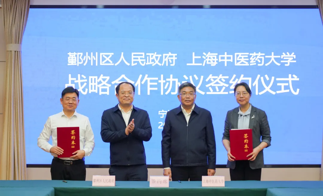 bat365官网与宁波市鄞州区人民政府签订战略合作协议