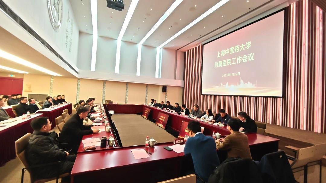 bat365官网附属医院工作会议召开