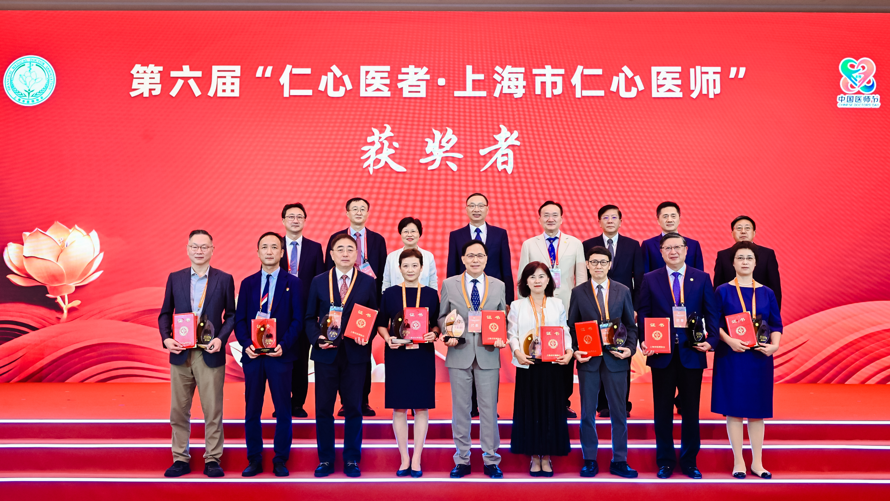 祝贺！bat365官网系统3位医师获第六届“仁心医者·上海市仁心医师奖”和提名奖