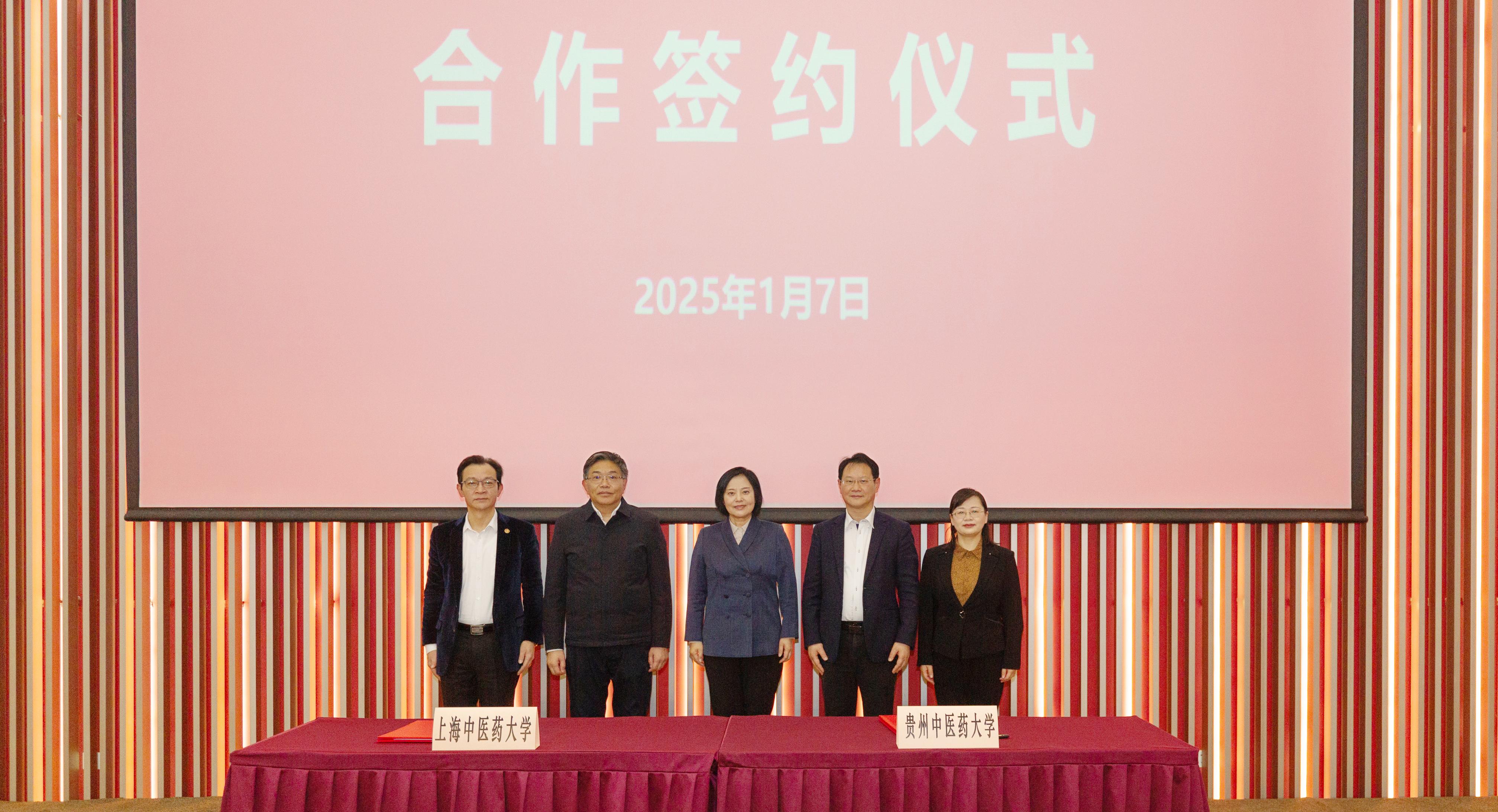 bat365官网与贵州中医药大学签署合作协议