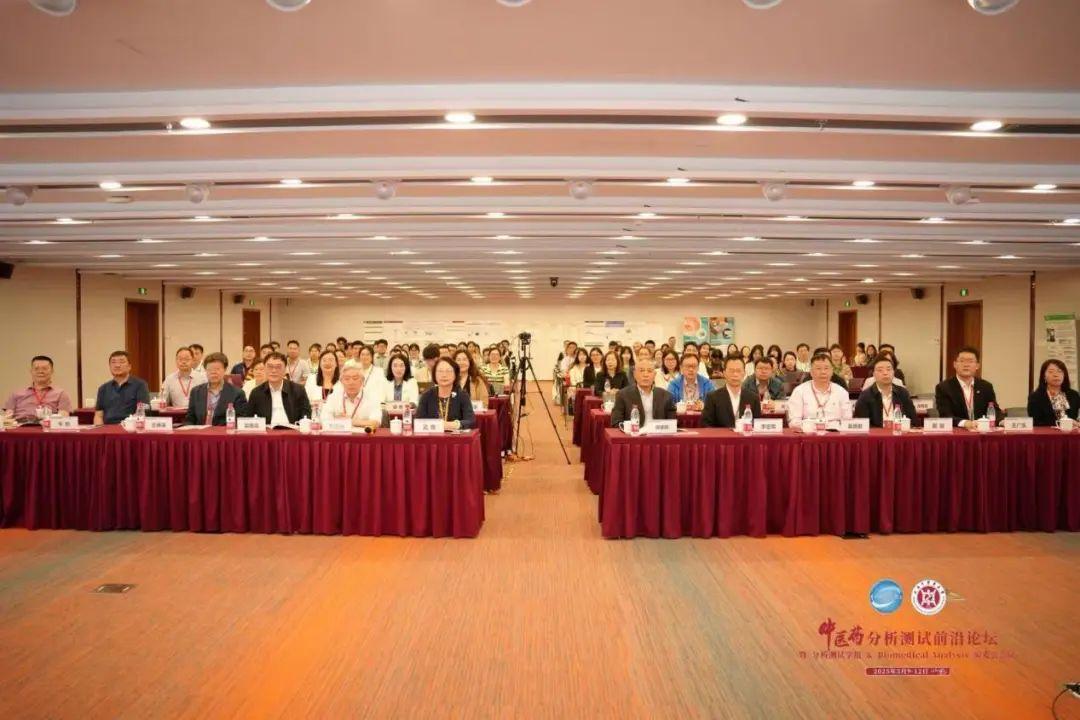 中医药分析测试前沿论坛暨《分析测试学报》和Biomedical Analysis编委会会议在bat365官网召开