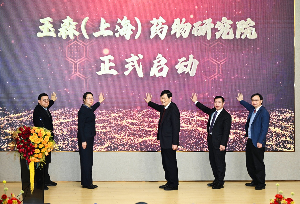 产教融合｜玉森（上海）药物研究院正式入驻bat365官网产教融合创新平台
