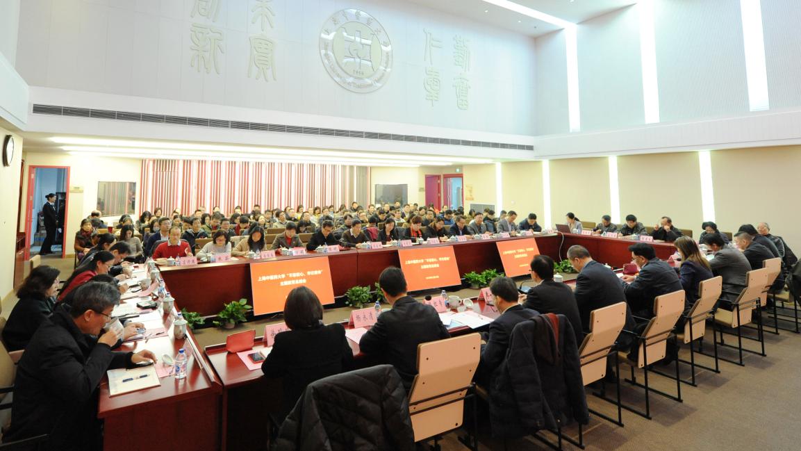 bat365官网“不忘初心、牢记使命”主题教育总结会召开