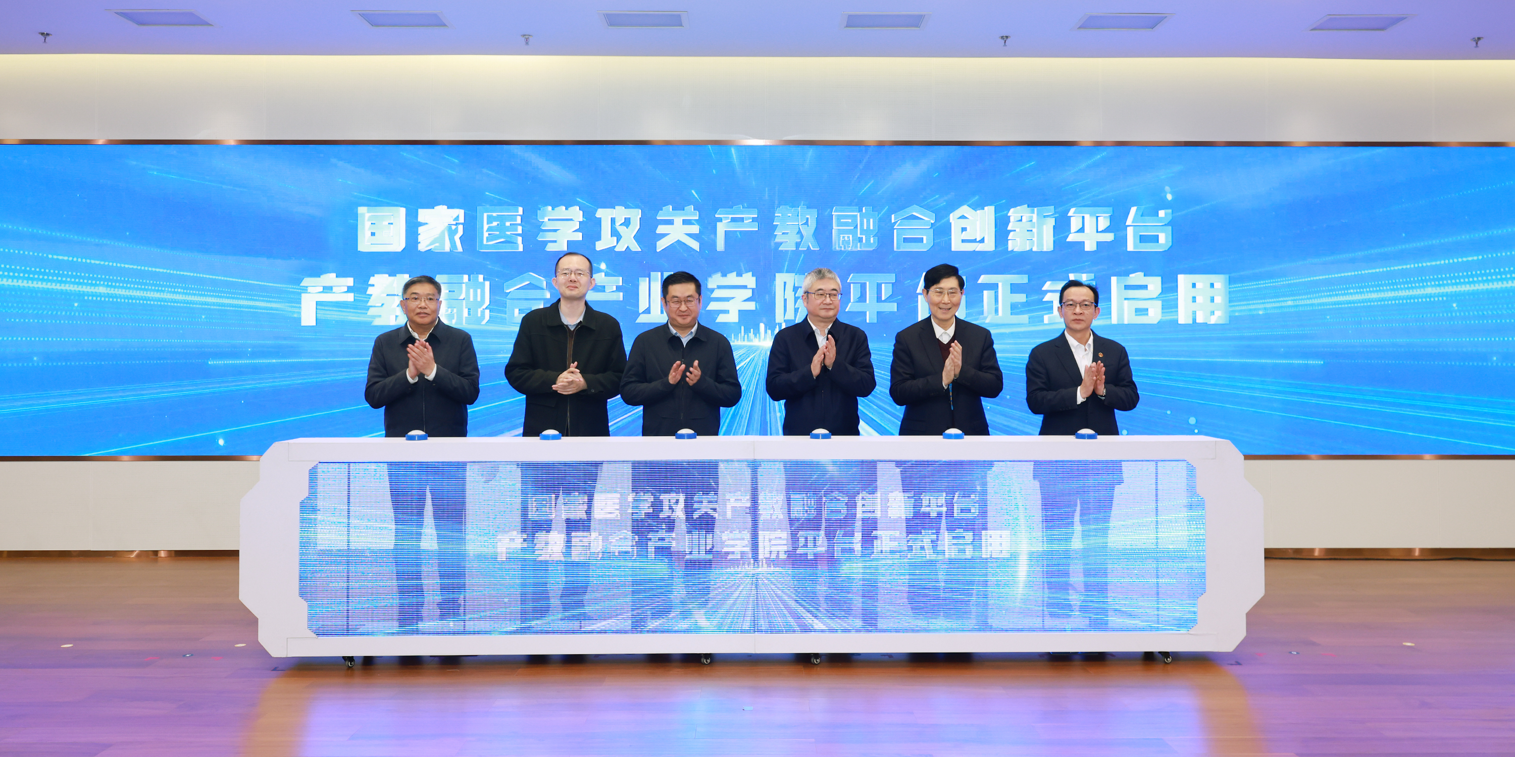 bat365中文官方网站国家医学攻关产教融合创新平台建设研讨会召开