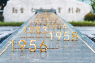 bat365中文官方网站科技人文研究院2...