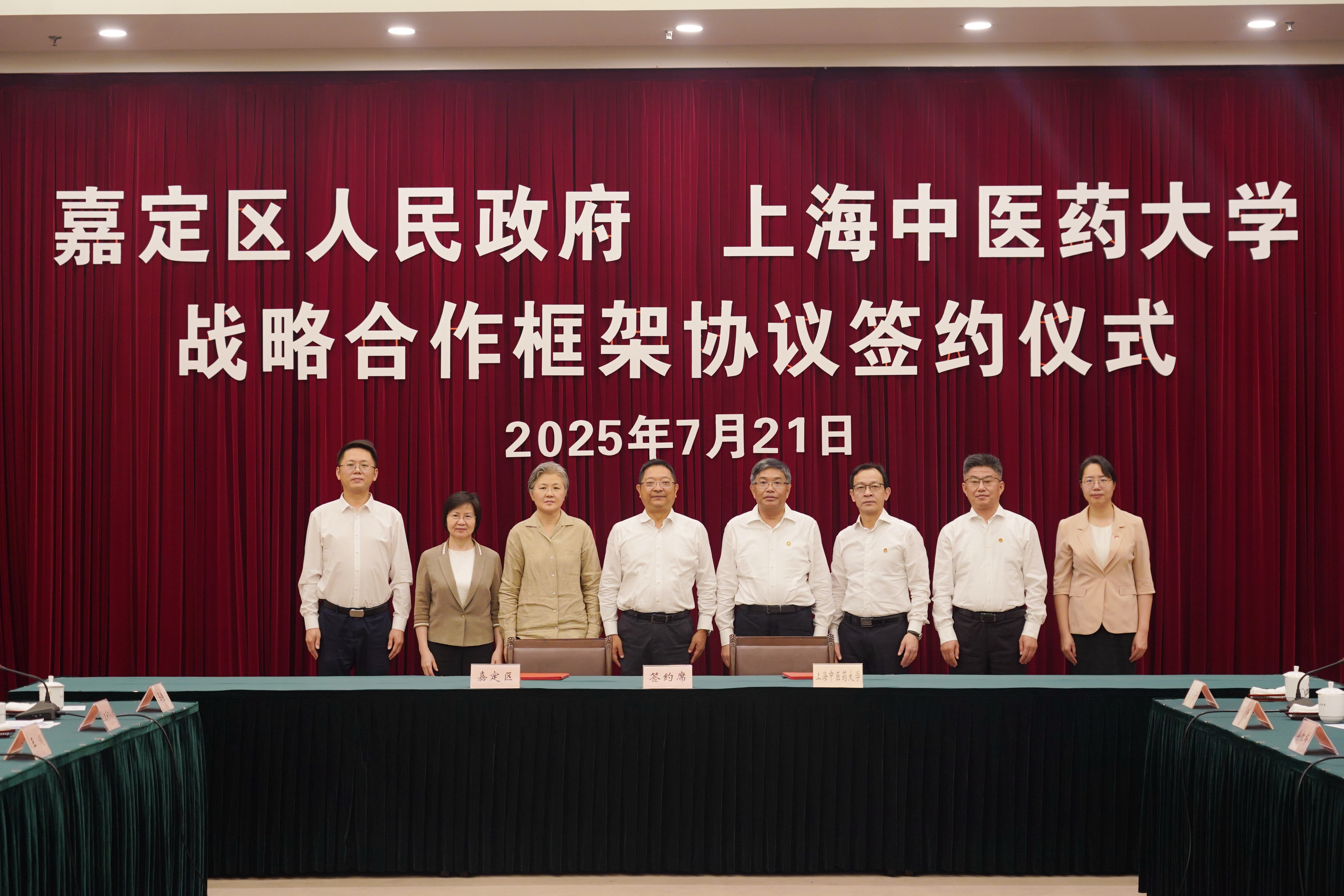 bat365官网与嘉定区人民政府签署战略合作框架协议