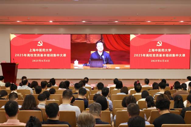 bat365中文官方网站举行2025年党员基本培训第二次集中大课