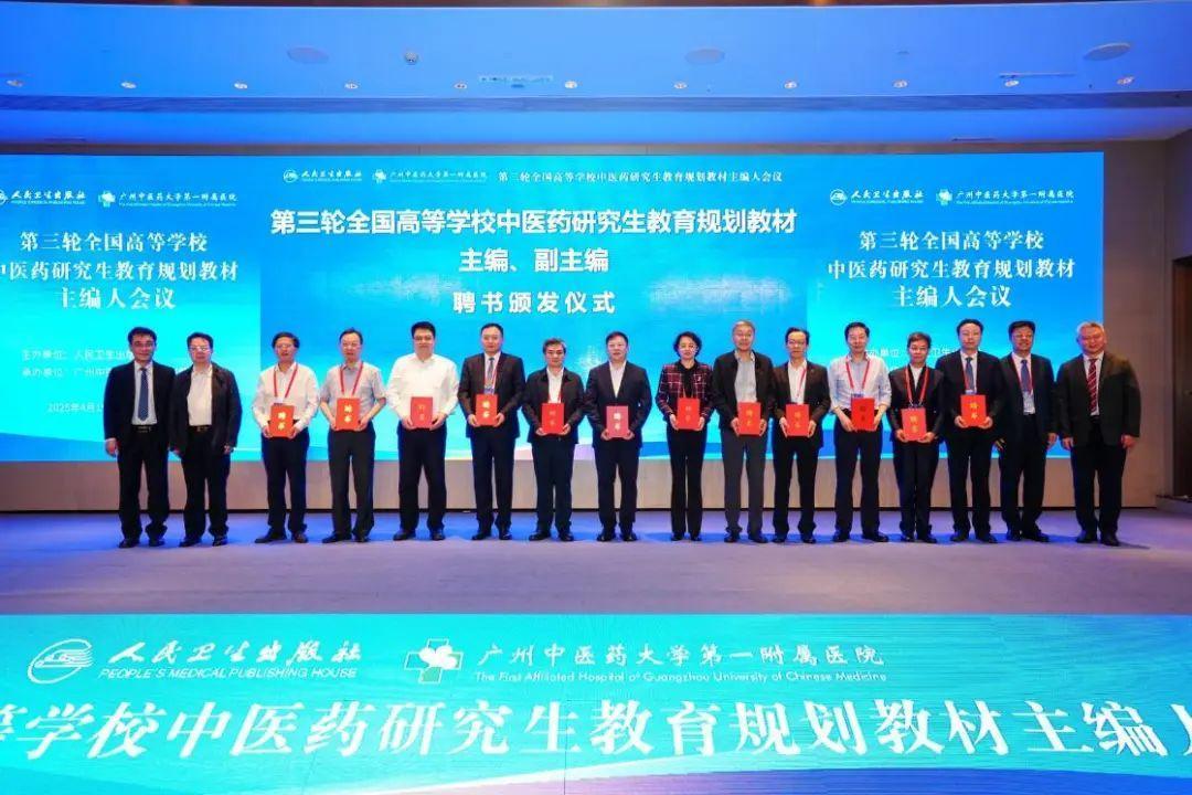 bat365官网15人当选主编！