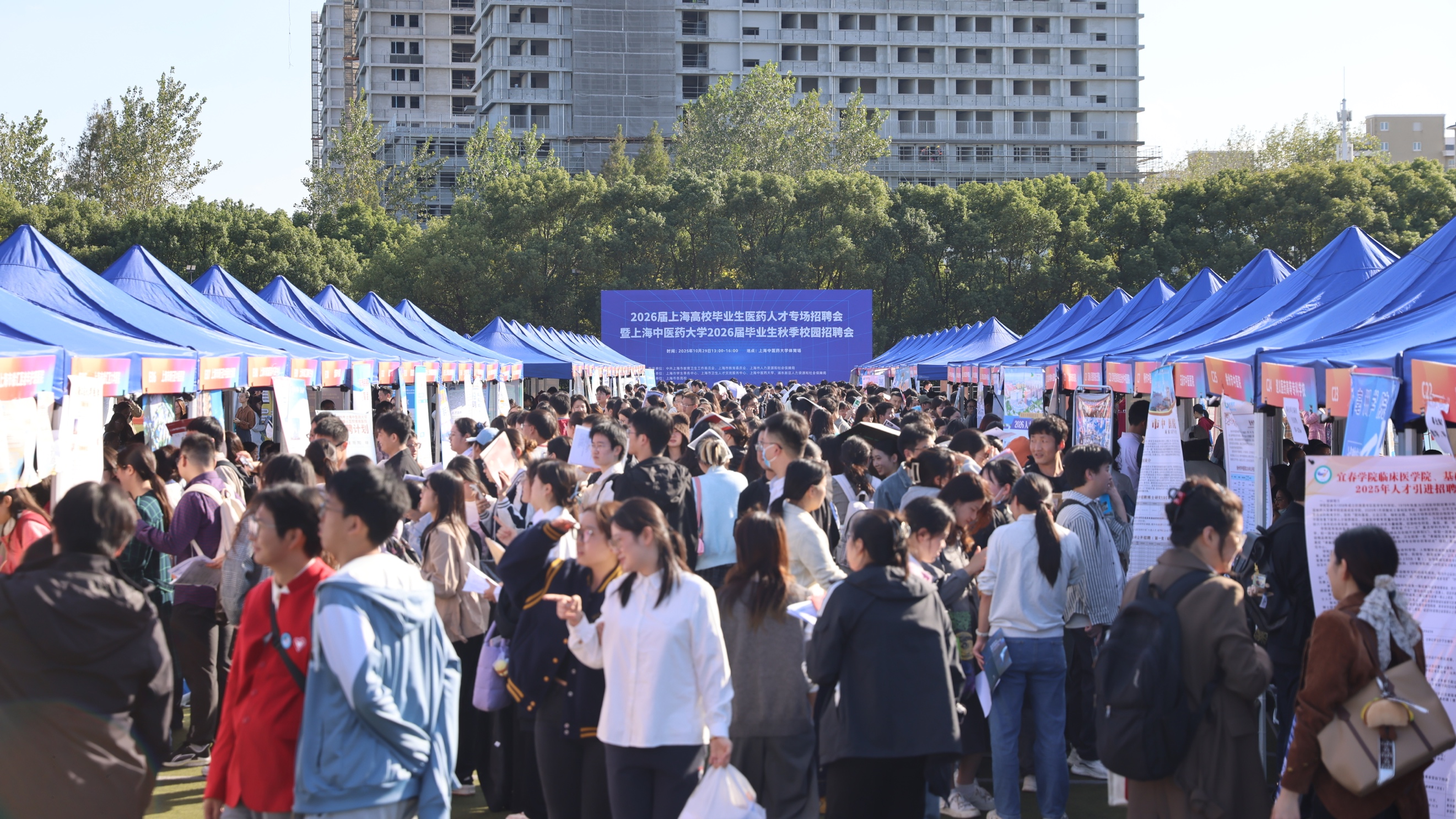 2026届上海高校毕业生医药人才专场招聘会暨bat365中文官方网站2026届毕业生秋季校园招聘会举办