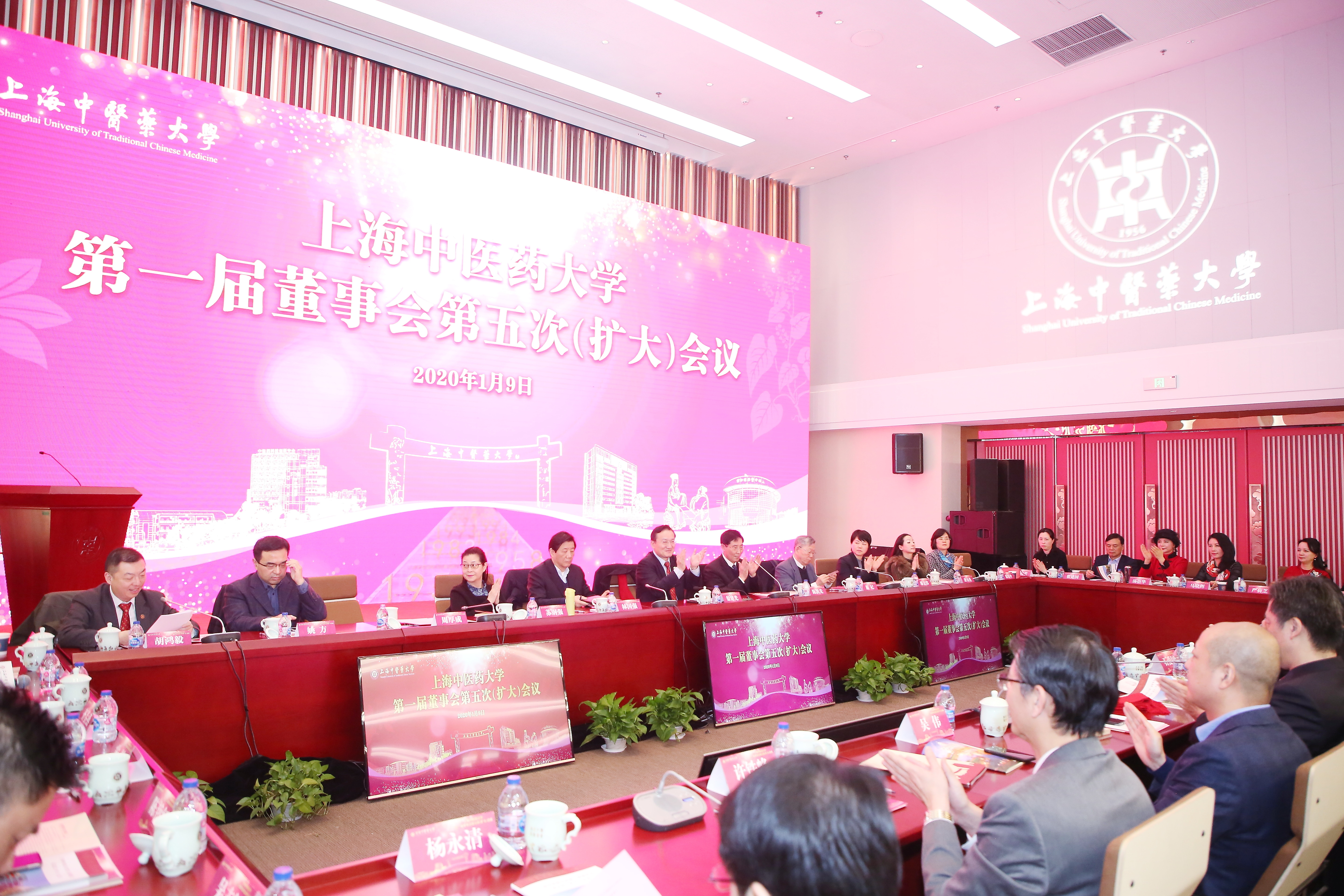 bat365中文官方网站召开第一届董事会第五次（扩大）会议