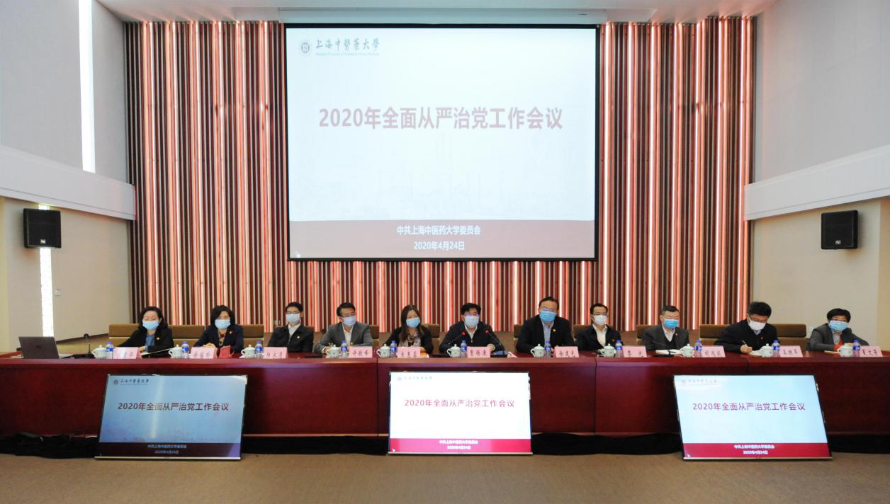 bat365官网召开全面从严治党工作会议