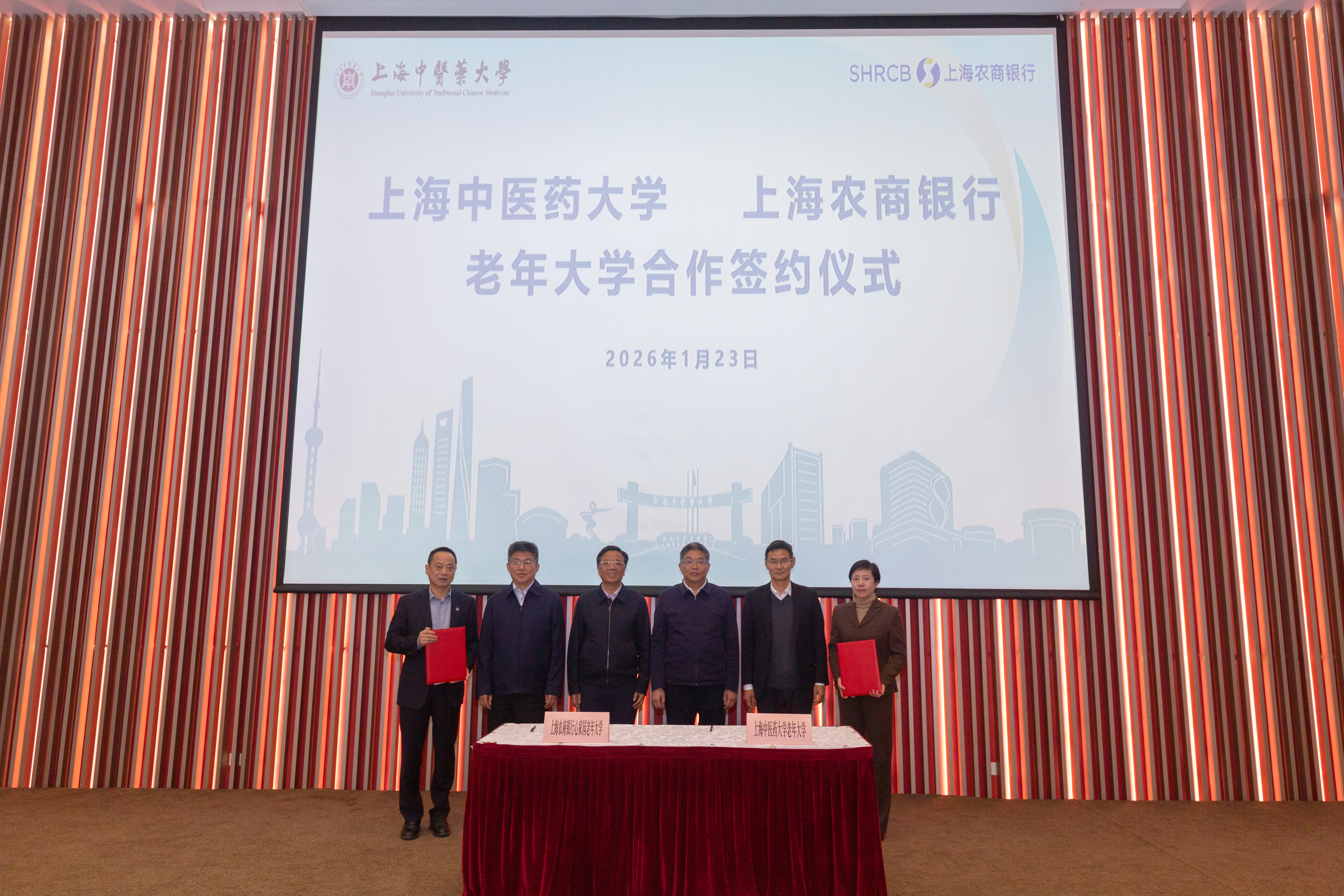 bat365官网与上海农商银行举行老年大学座谈签约仪式