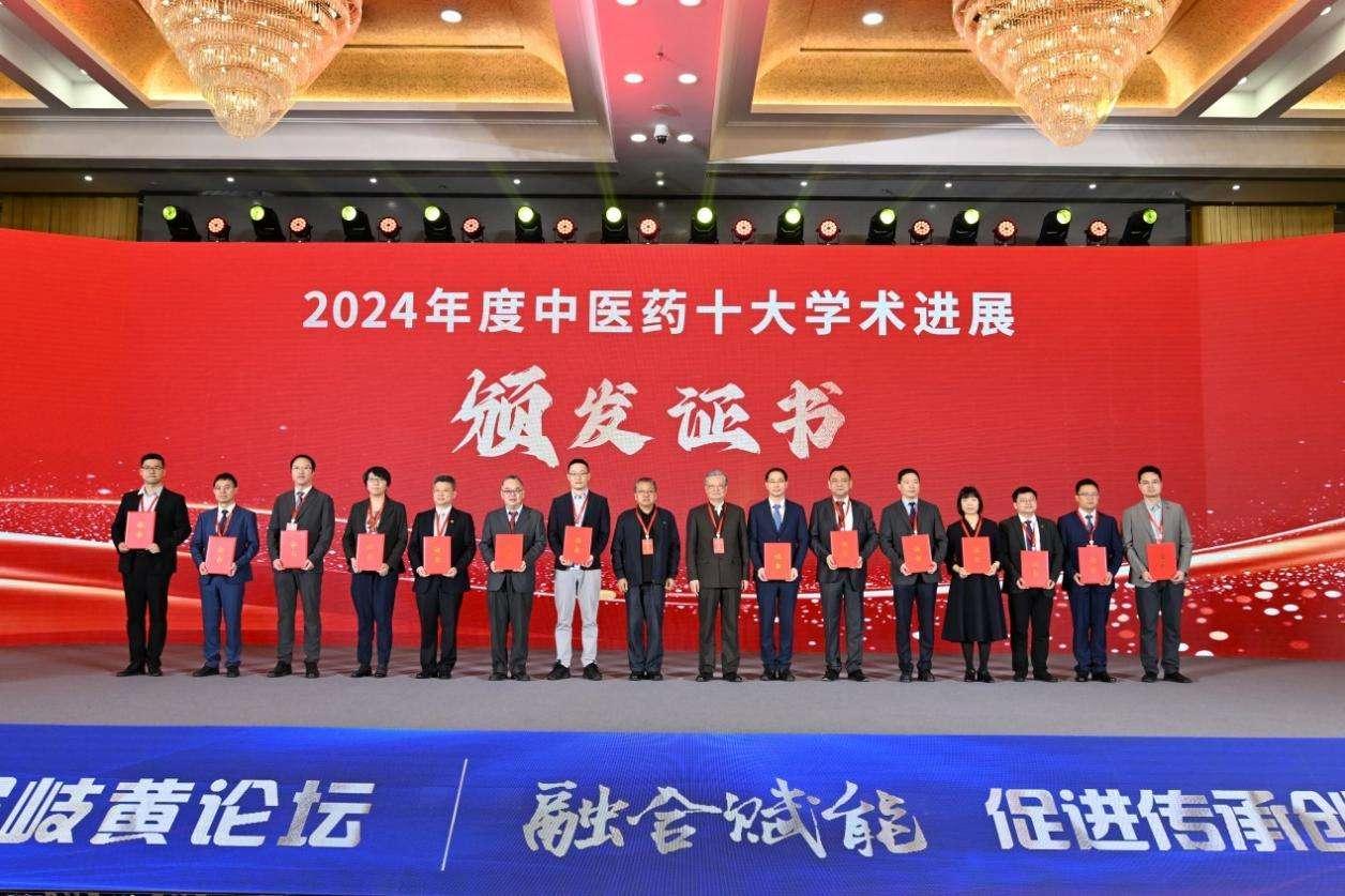 bat365官网项目入选2024年度中医药十大学术进展