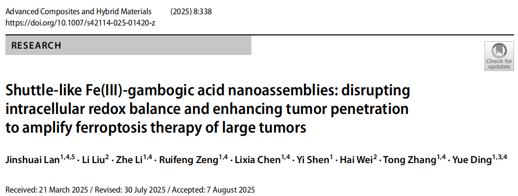 中药学院张彤/丁越团队在藤黄酸纳米递药系统增强铁死亡抗乳腺癌研究中取得重要进展