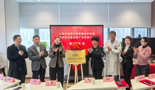 打造中医药国际传播的“上海品牌...