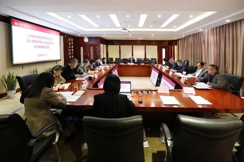 bat365中文官方网站领导班子深入贯彻中央八项规定精神学习教育读书班开班