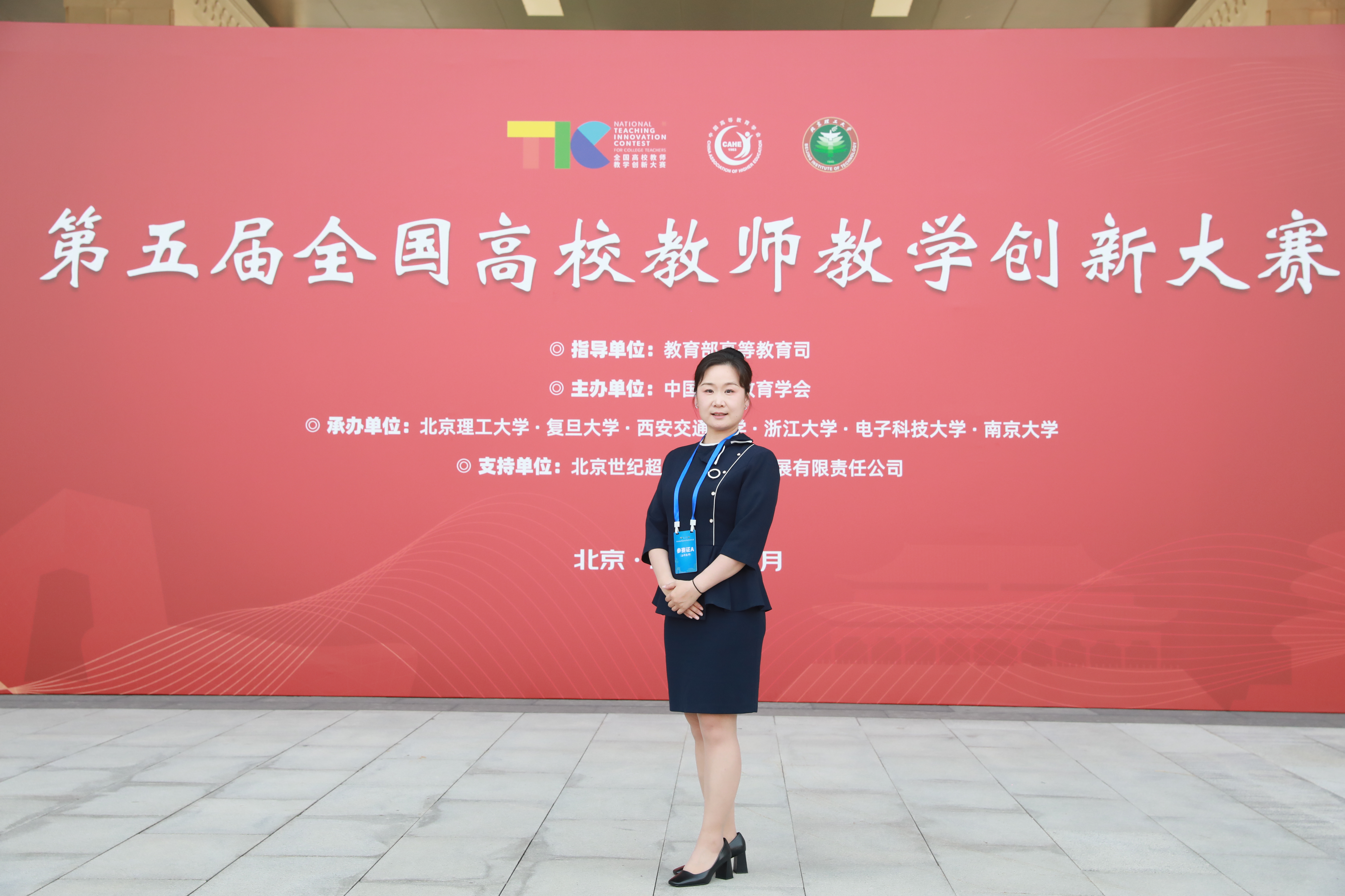 喜报！bat365官网教师在第五届全国高校教师教学创新大赛中获三等奖