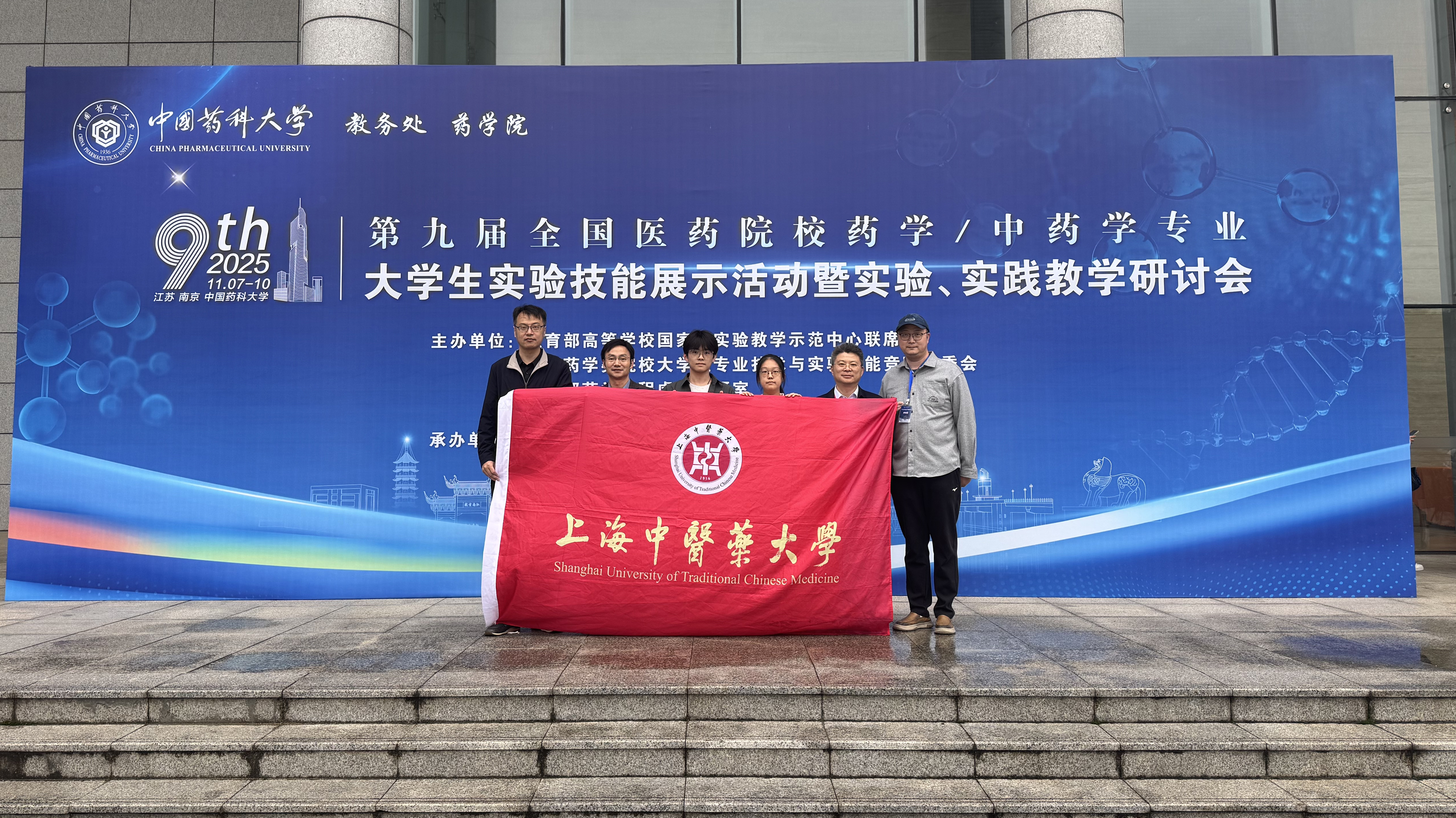 特等奖+1，一等奖+1，bat365官网学子在药学/中药学专业大学生实验技能展示活动中获奖