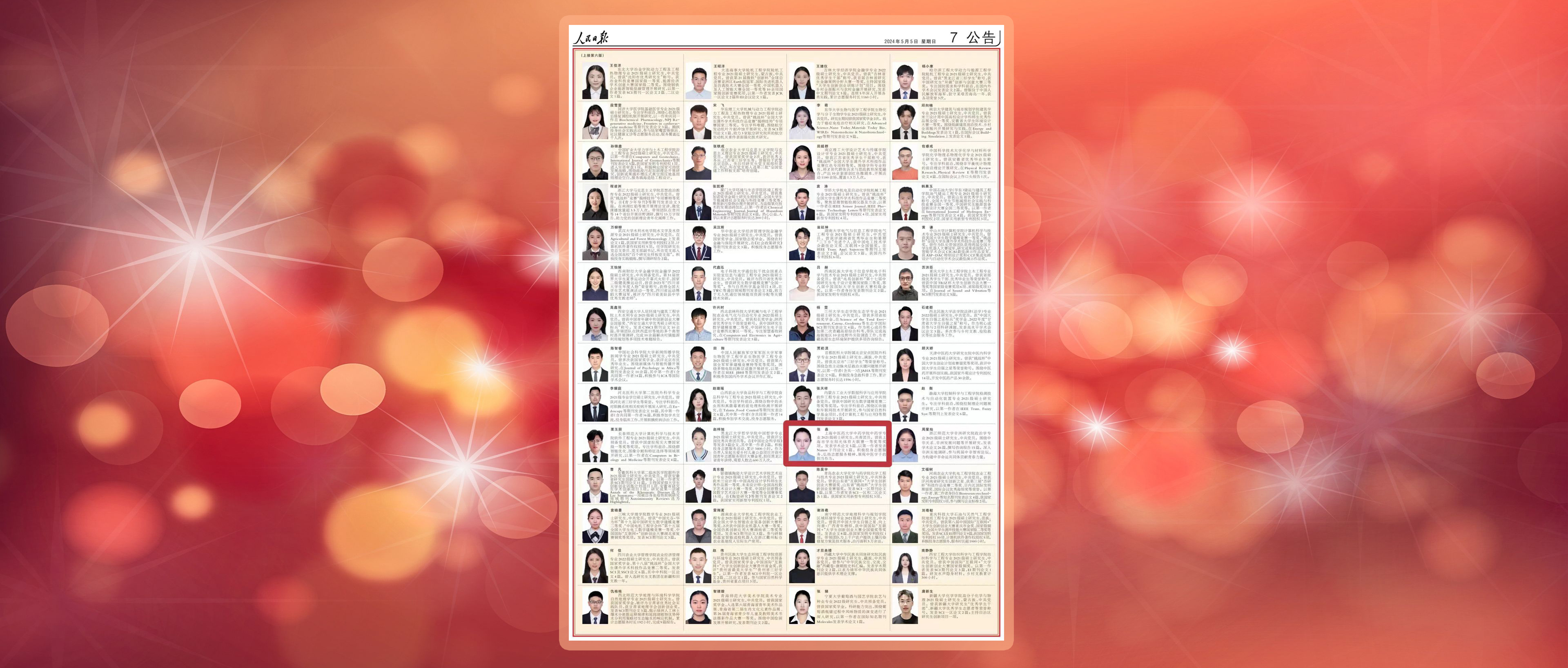 万里挑一 杏林榜样！bat365官网学子荣登《人民日报》