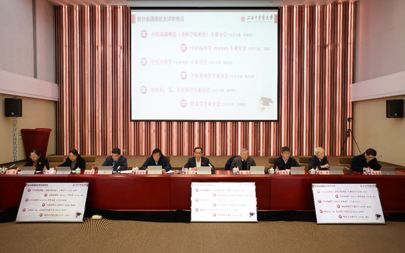 第十六届学位评定委员会第七次全体会议召开