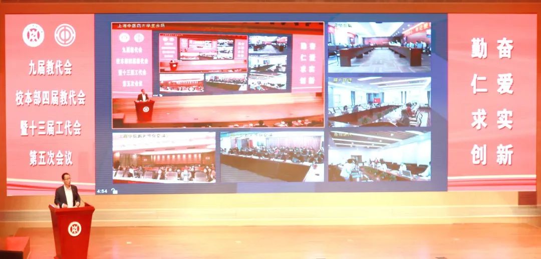bat365官网第九届教代会、校本部第四届教代会暨第十三届工代会第五次会议顺利召开