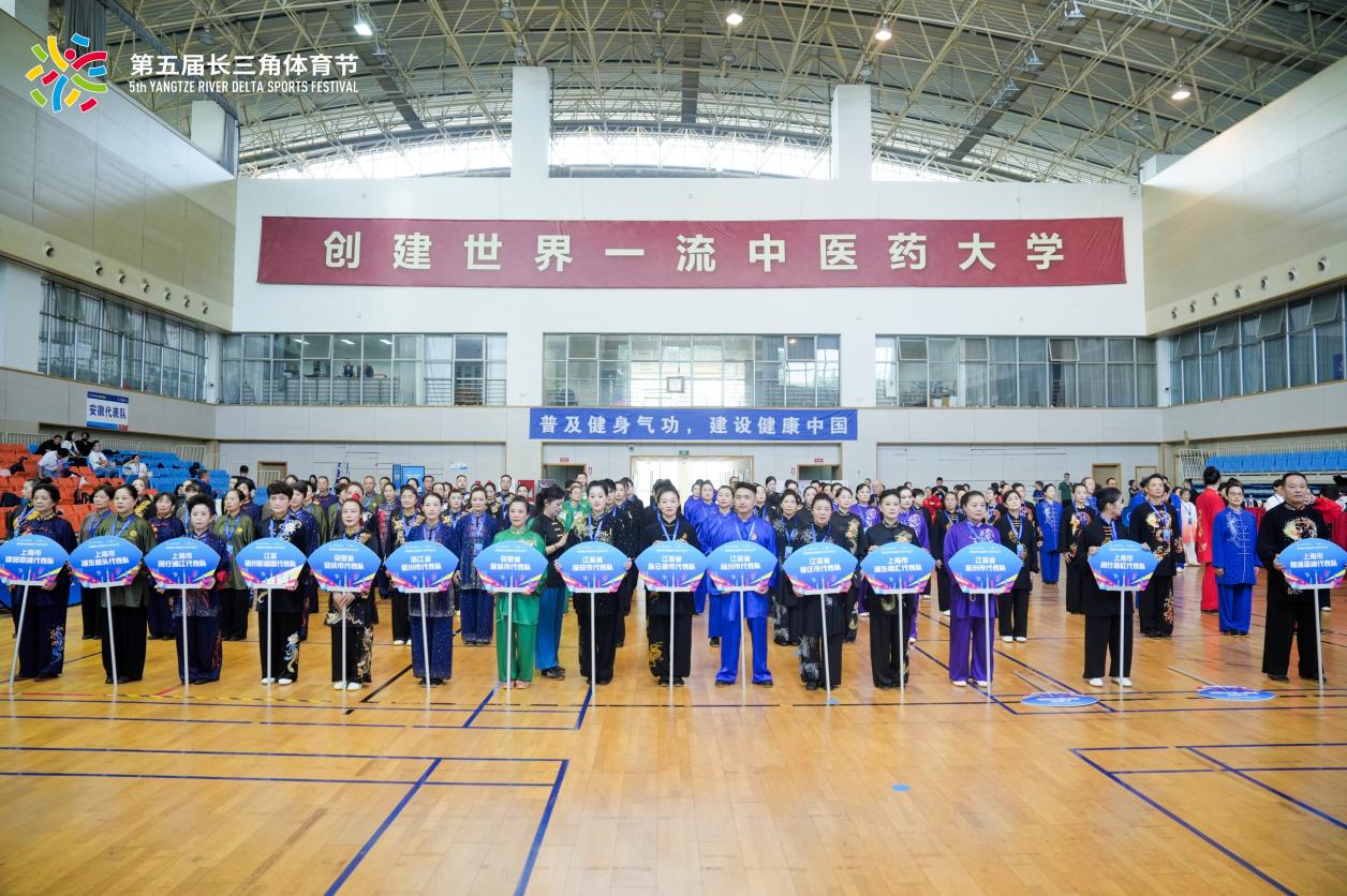 第五届长三角体育节·健身气功比赛在bat365官网收“功”