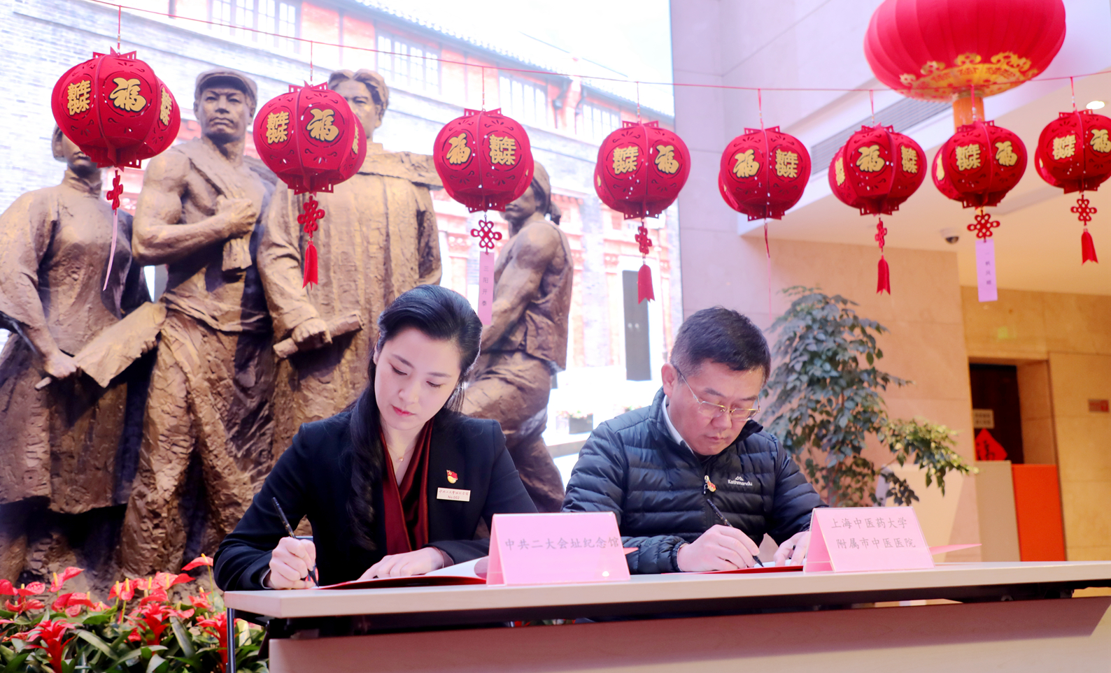 “石库门里过大年”迎新年主题活动暨bat365官网与中共二大会址纪念馆共建“岐黄育人实践基地”签约揭牌仪式举行