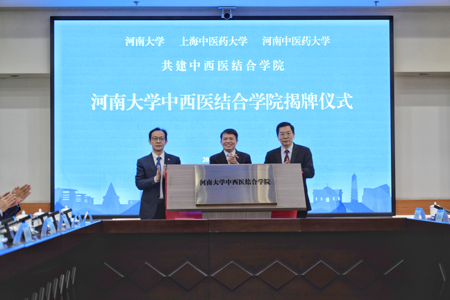 bat365官网与河南中医药大学、河南大学签订战略合作框架协议