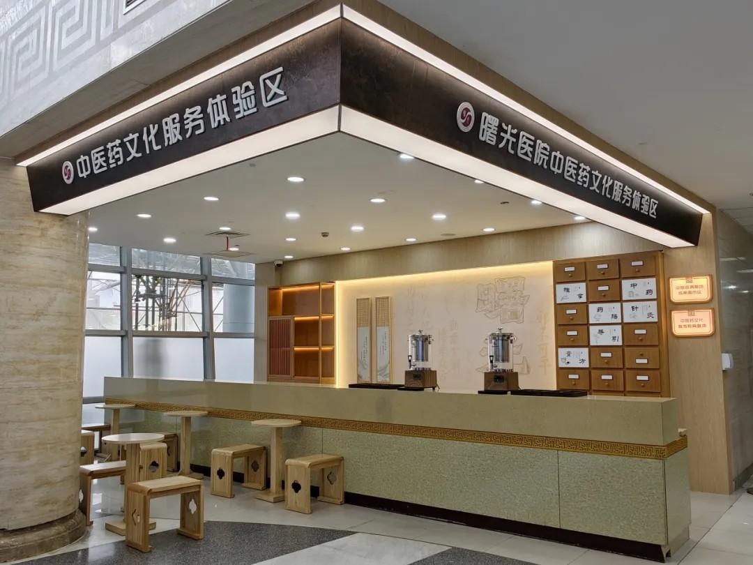 在中医医院里玩中医、学养生！bat365官网附属曙光医院中医药文化服务体验区开放