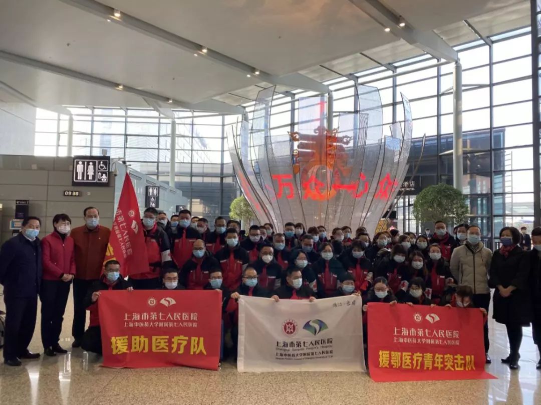 bat365官网附属市第七人民医院50名医护人员今天启程驰援武汉