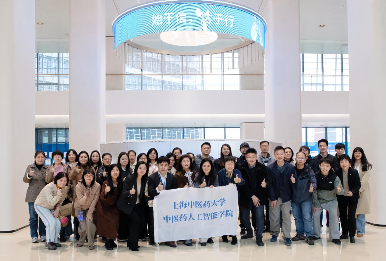 深化产教融合，推进协同育人——中医药人工智能学院师生赴信达生物开展实践课程
