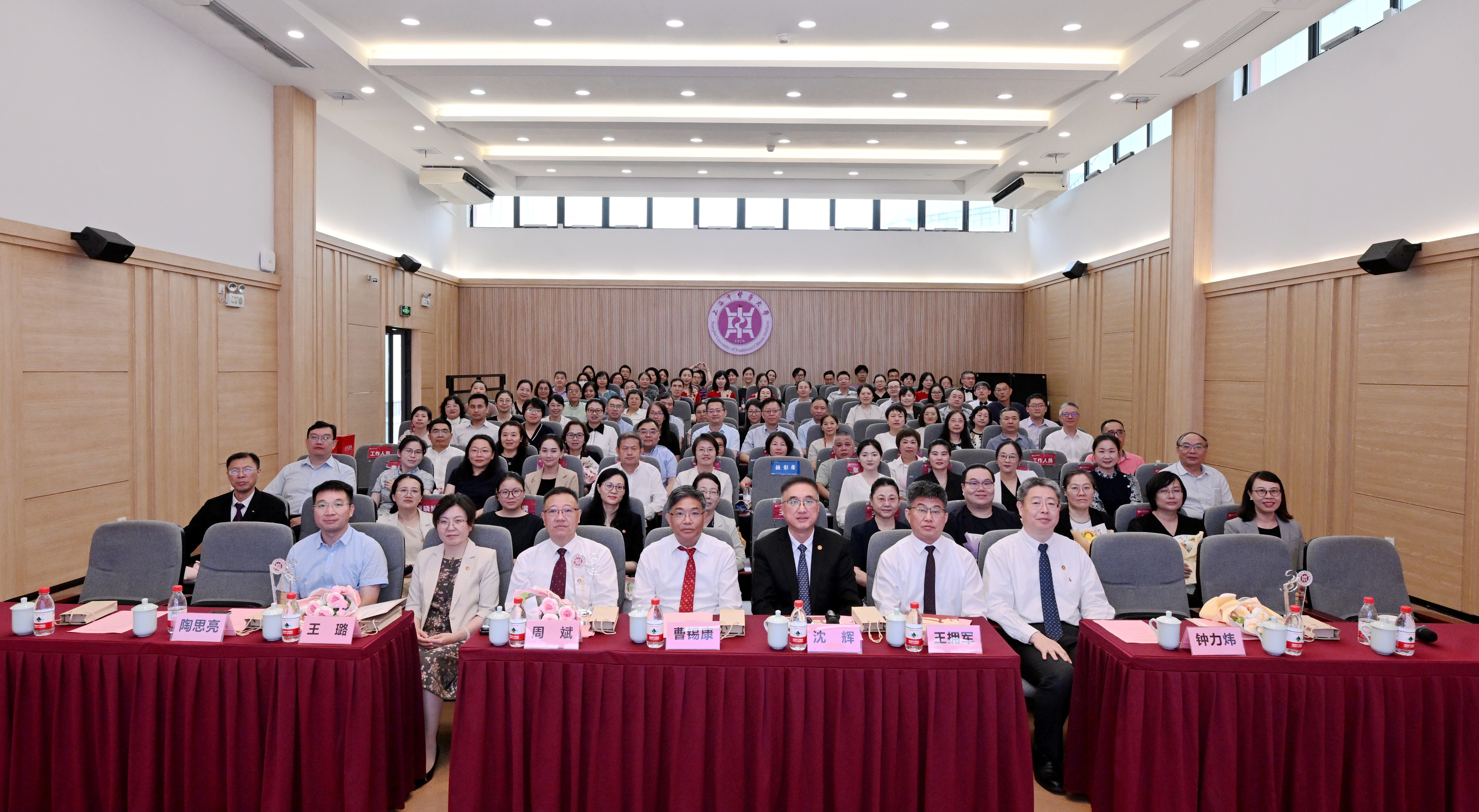 bat365官网庆祝第41个教师节表彰大会举行