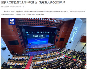 中医方证多模态大模型、方证智云...