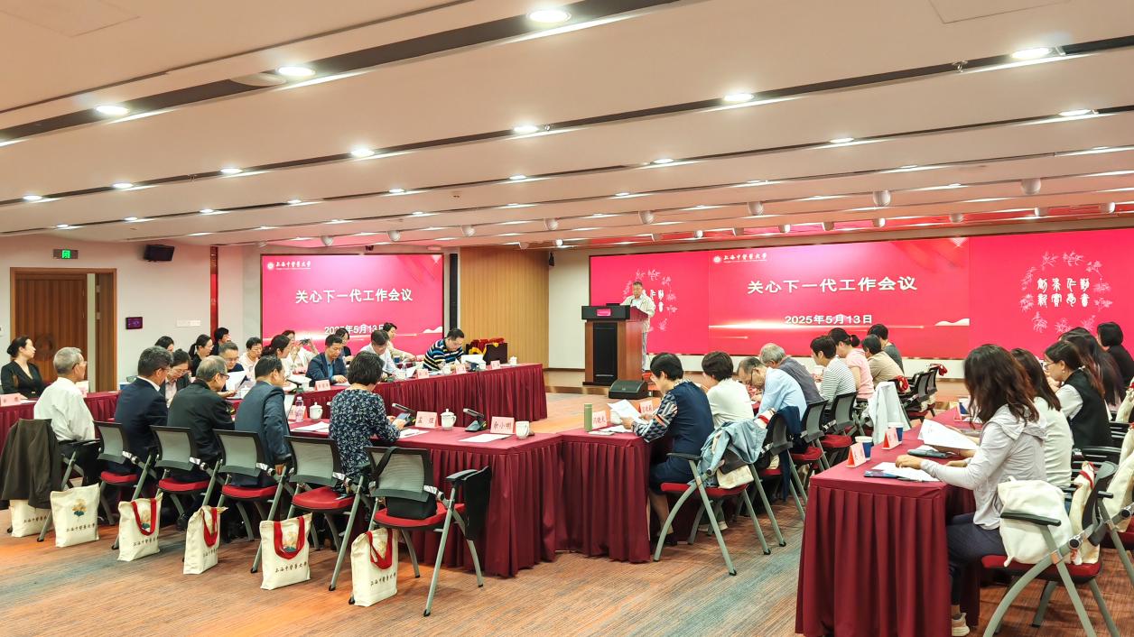 bat365官网2025年关心下一代工作会议召开