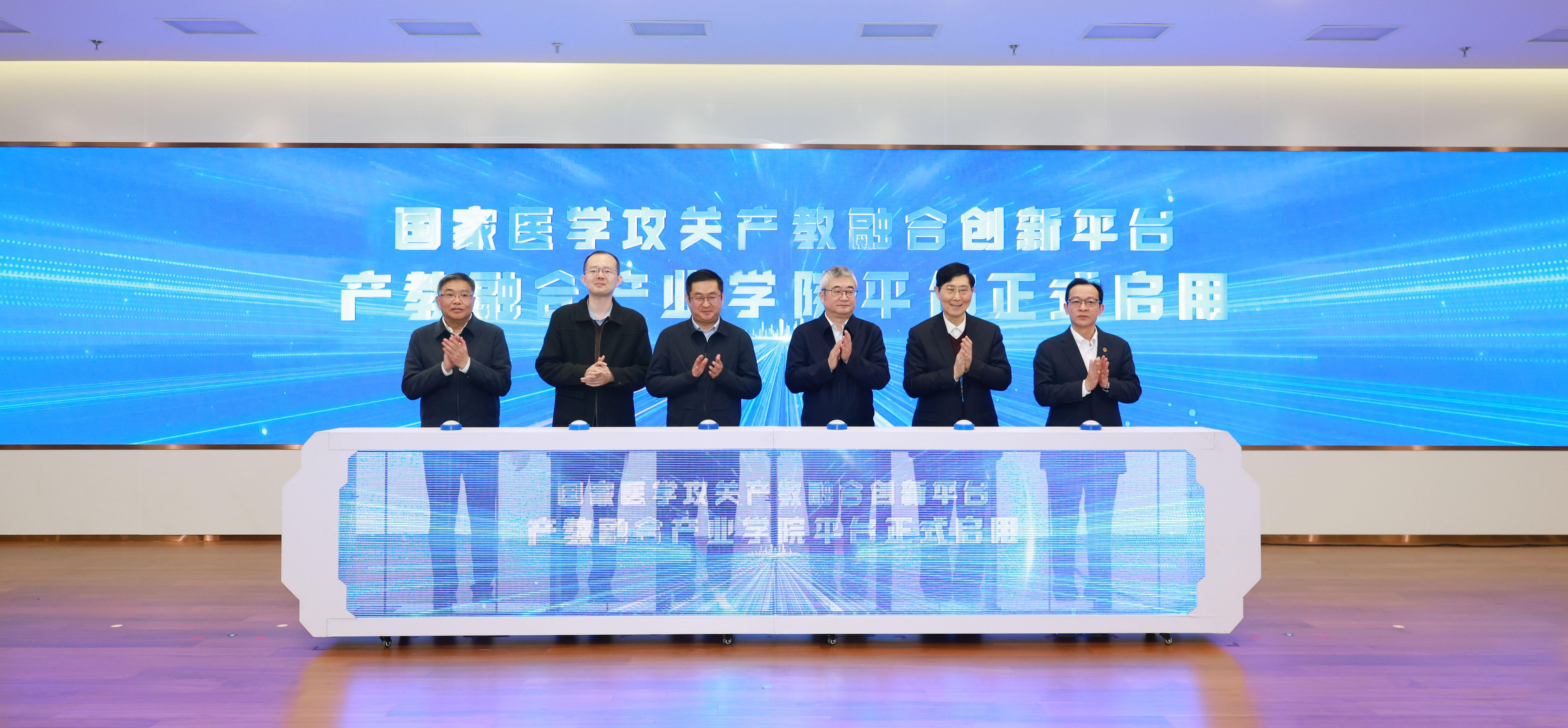 bat365中文官方网站国家医学攻关产教融合创新平台建设研讨会召开