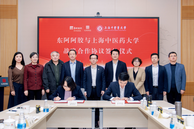 bat365官网与东阿阿胶签署战略合作协议