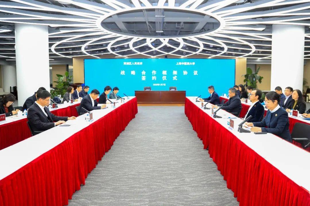 bat365官网与黄浦区人民政府签署战略合作框架协议