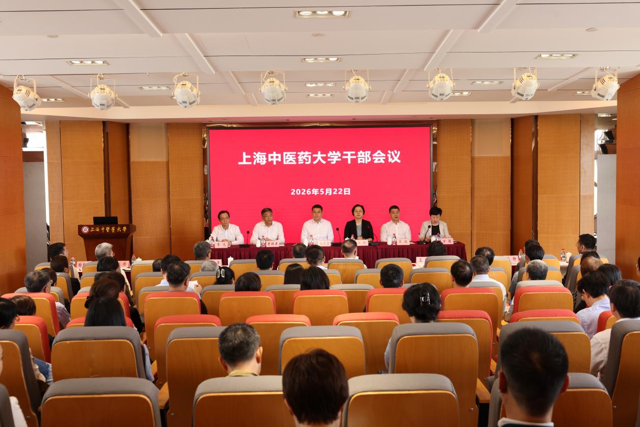 bat365中文官方网站召开领导班子调整宣布会