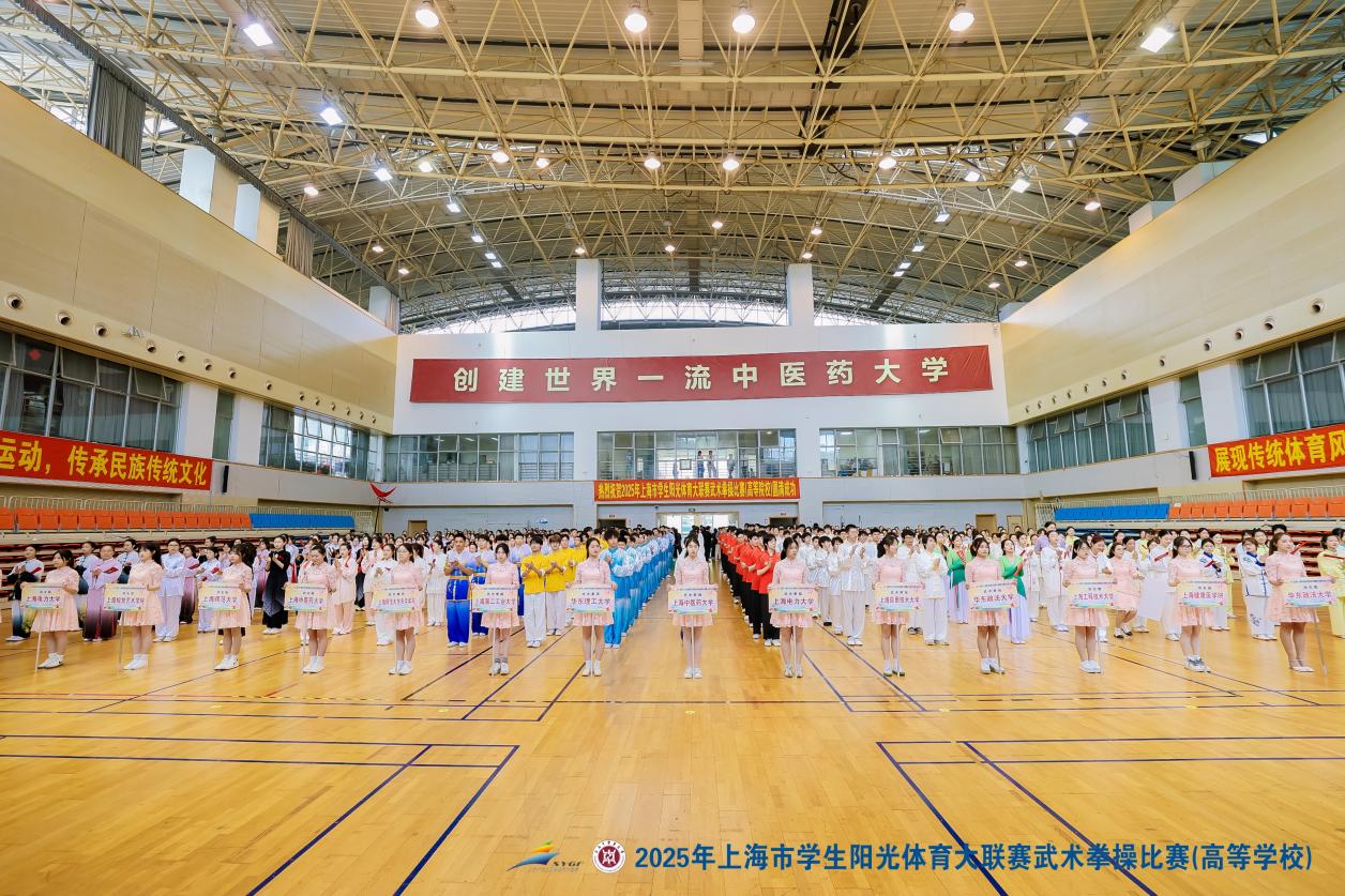 2025年上海高校武术拳操竞赛在bat365官网举办