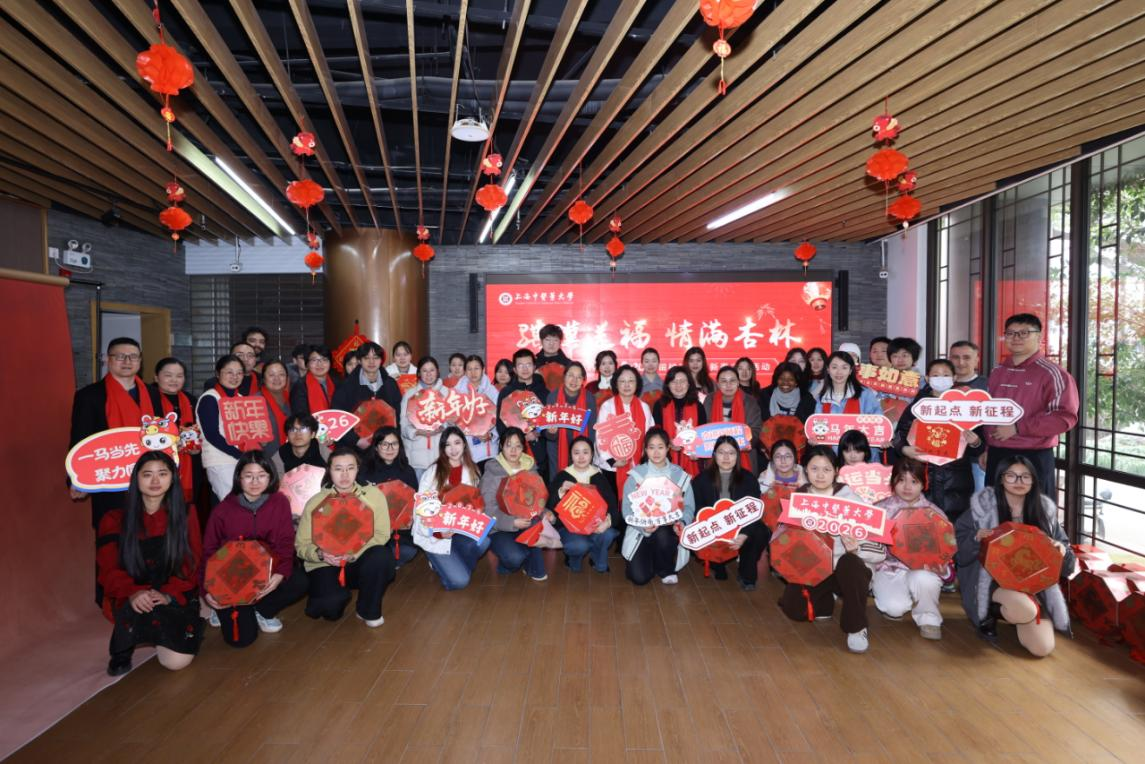 骐骥送福 情满杏林——bat365中文官方网站2026年留校师生迎新春主题活动举行