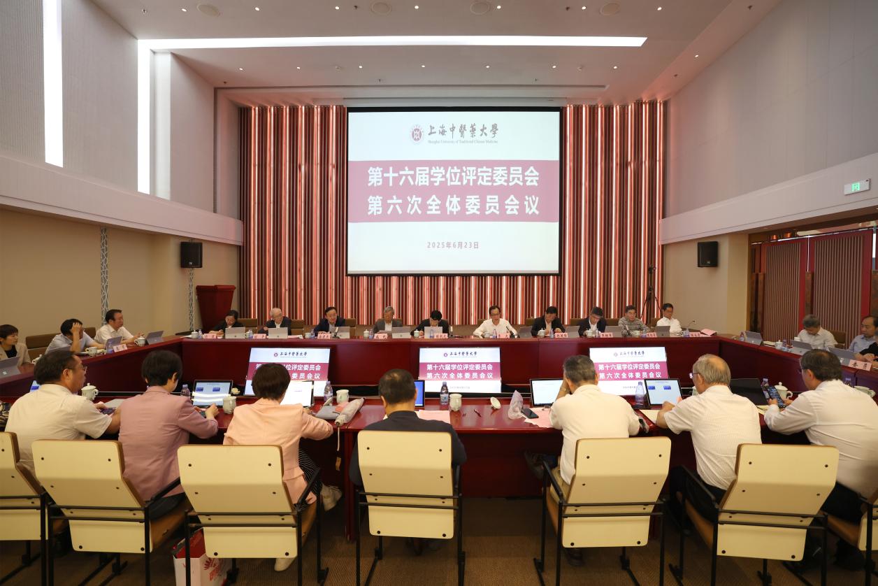 bat365官网第十六届学位评定委员会第六次全体会议召开