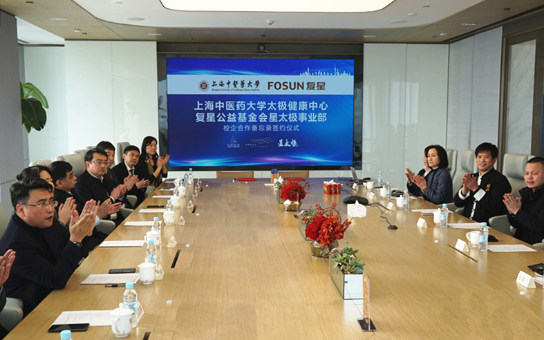 bat365官网太极健康中心与复星公益基金会星太极事业部签订校企合作备忘录