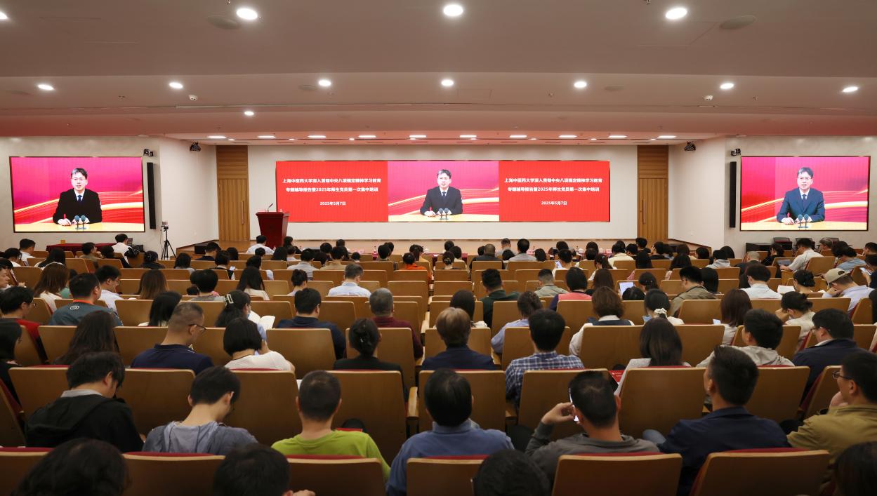 bat365中文官方网站举行深入贯彻中央八项规定精神学习教育专题辅导报告暨2025年师生党员第一次集中培训