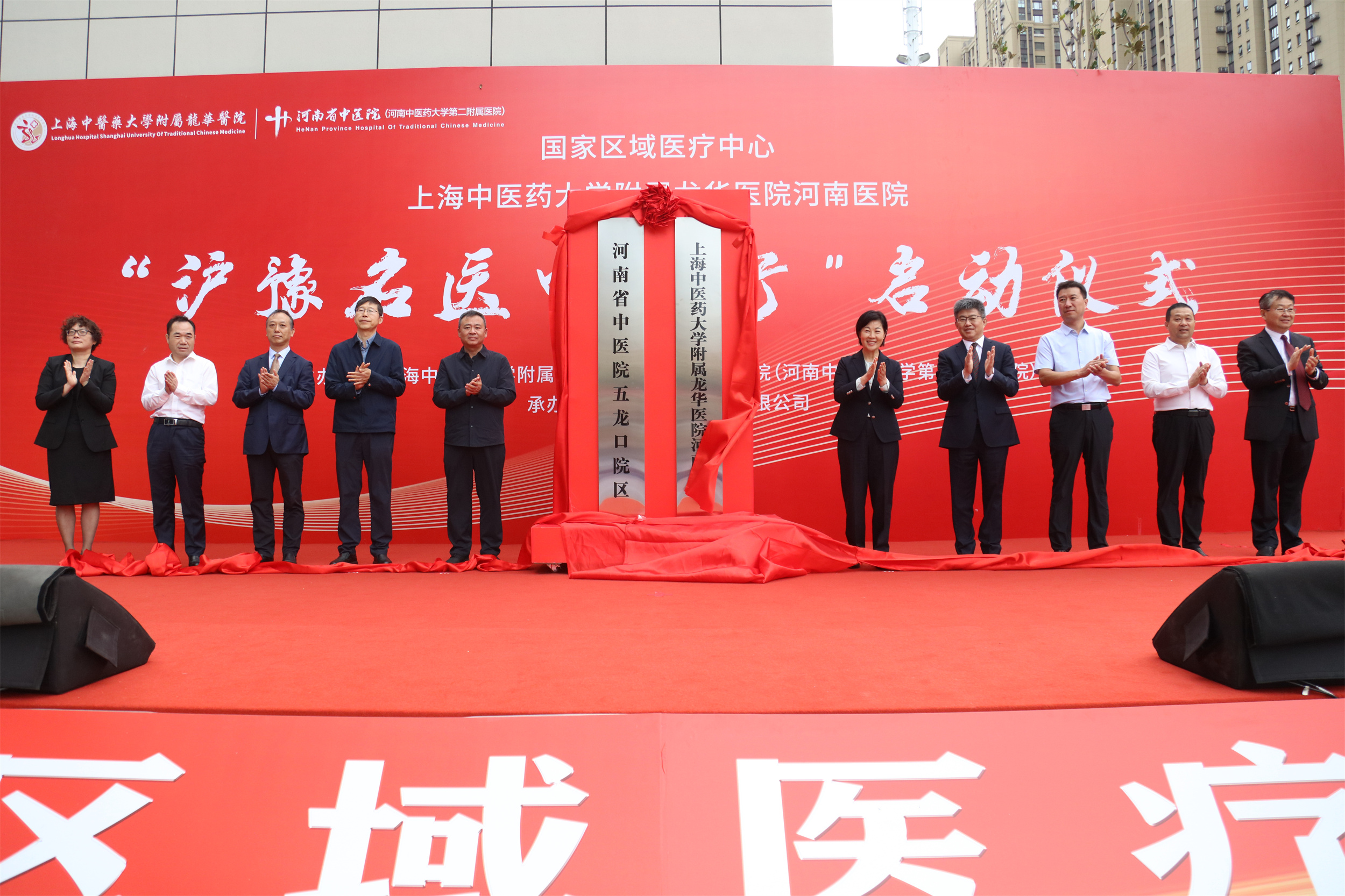 bat365中文官方网站附属龙华医院河南医院正式开诊