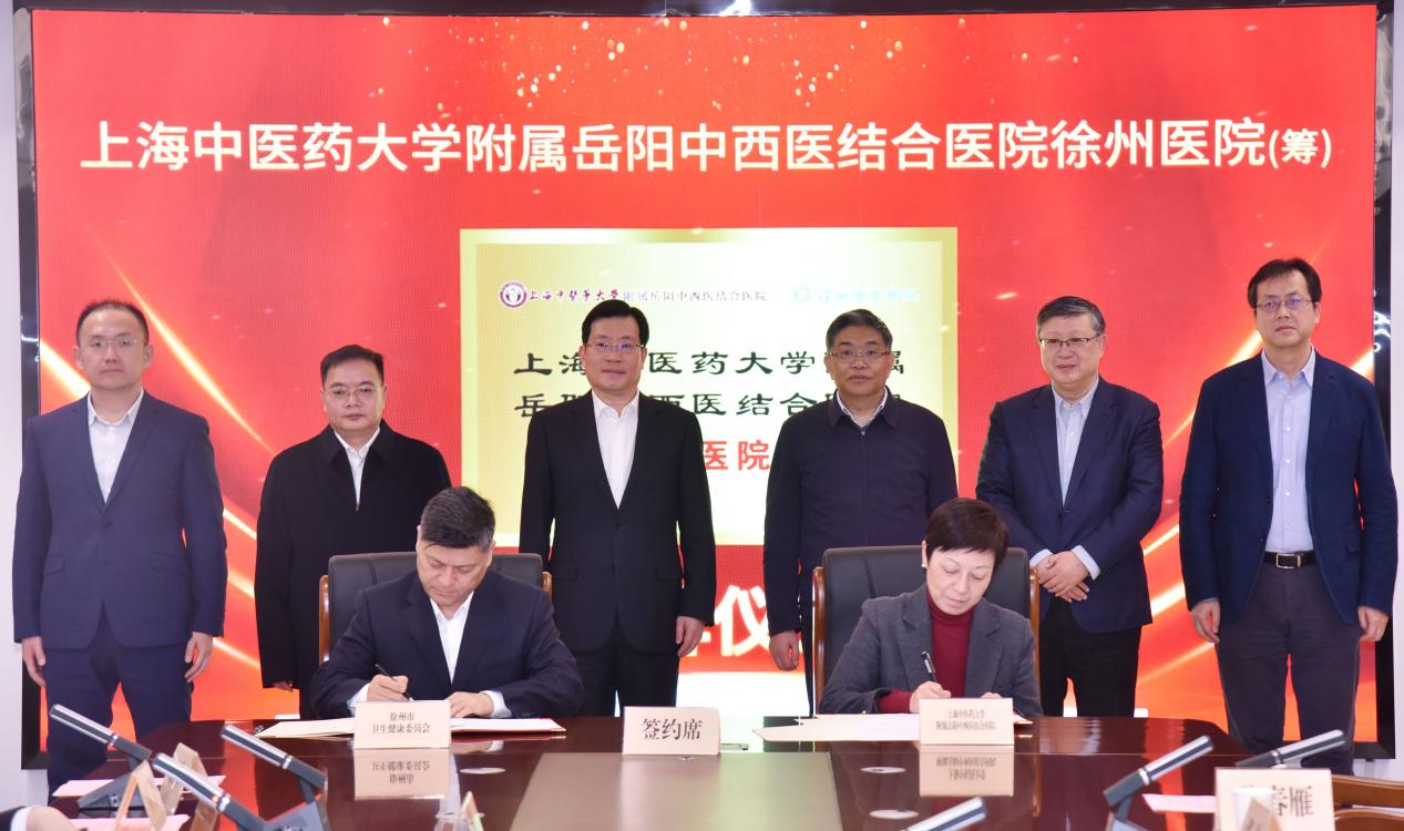 bat365中文官方网站附属岳阳中西医结合医院徐州医院（筹）揭牌