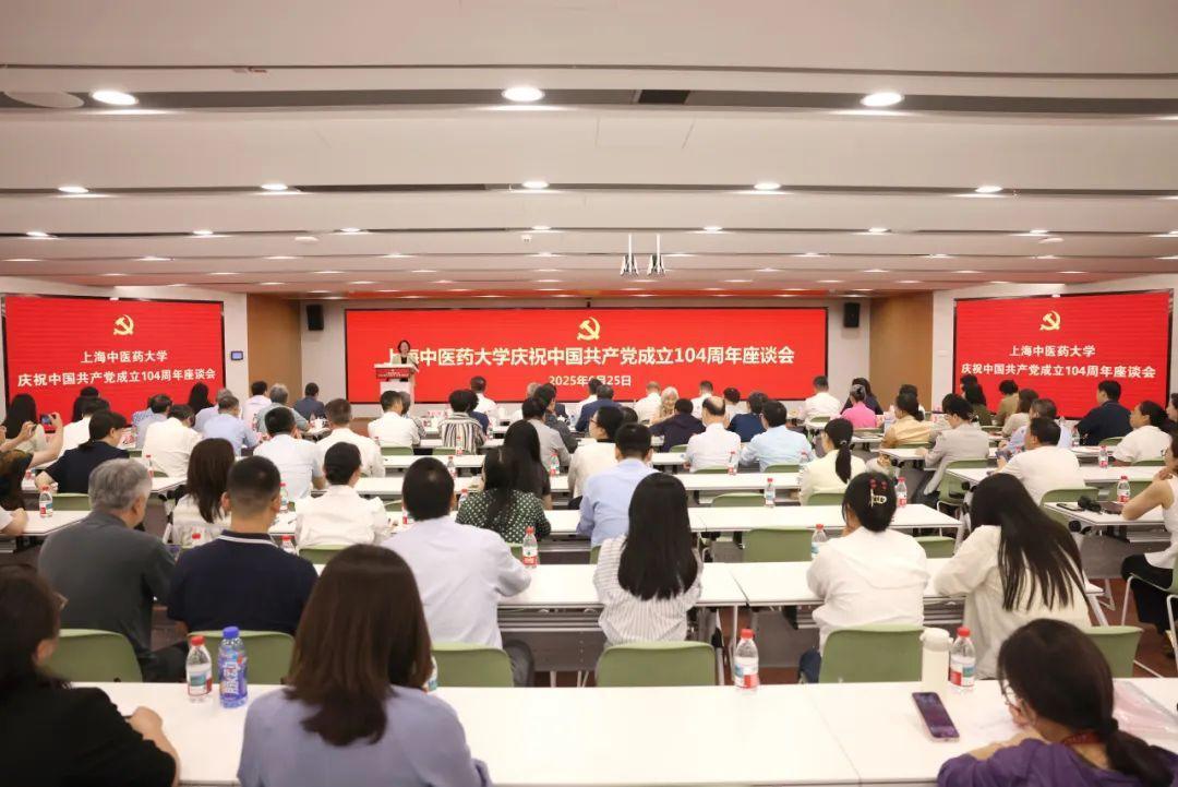 bat365官网举行庆祝中国共产党成立104周年座谈会