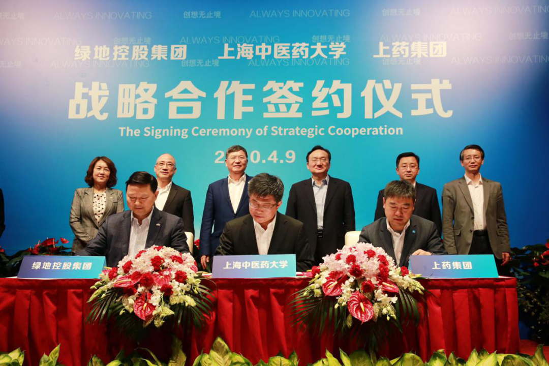 bat365官网与绿地控股集团、上海医药集团共建生物医药产业园