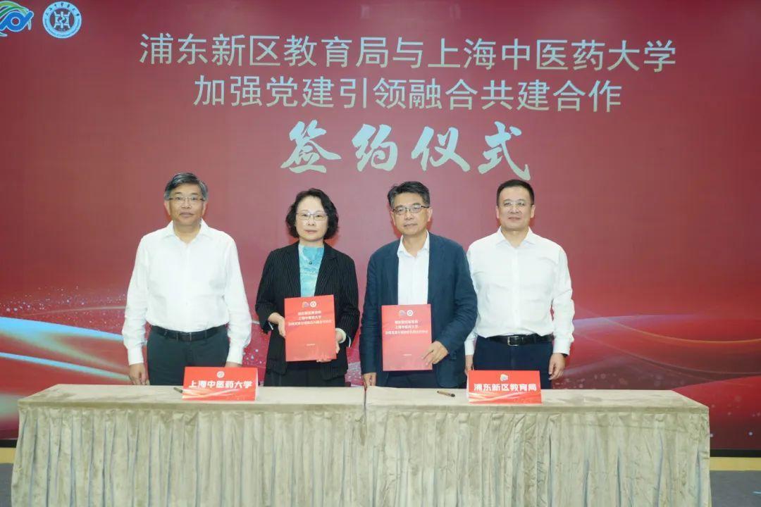 浦东新区教育局与bat365中文官方网站加强党建引领融合共建合作仪式举行