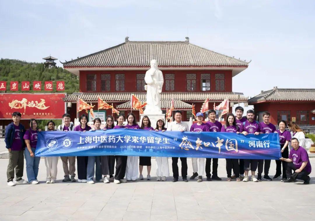 bat365官网国际学生开启河南鹤壁“感知中国——中医寻根之旅”
