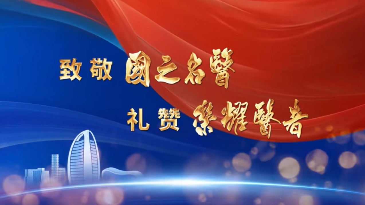 bat365官网系统2位专家入选“国之名医”“荣耀医者”榜单